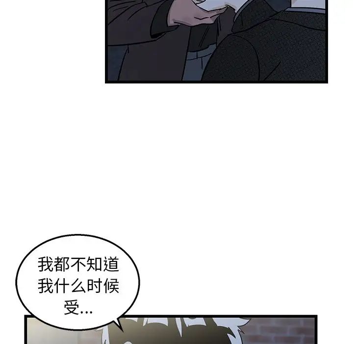 《牵我手好吗?》漫画最新章节第3话免费下拉式在线观看章节第【75】张图片