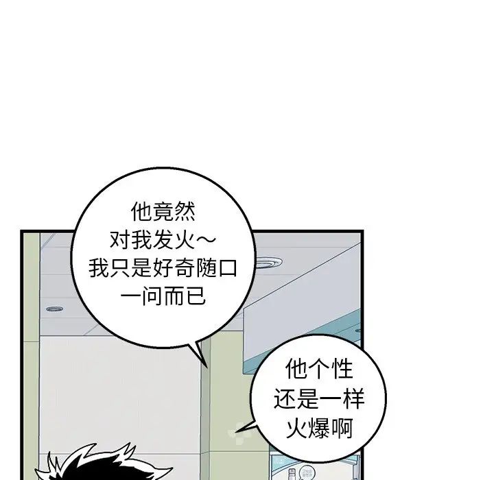 《牵我手好吗?》漫画最新章节第3话免费下拉式在线观看章节第【17】张图片