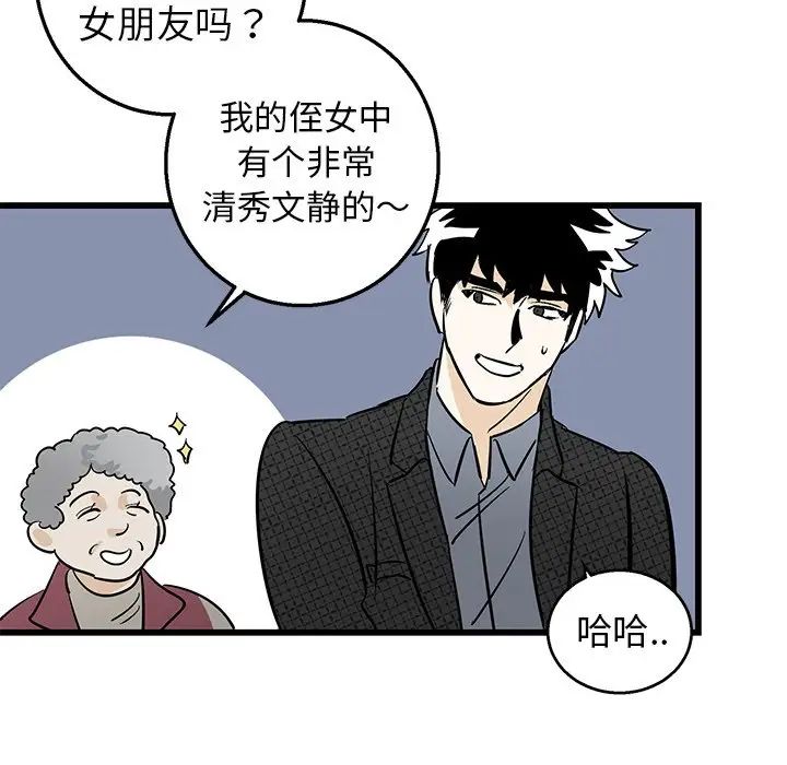 《牵我手好吗?》漫画最新章节第3话免费下拉式在线观看章节第【53】张图片