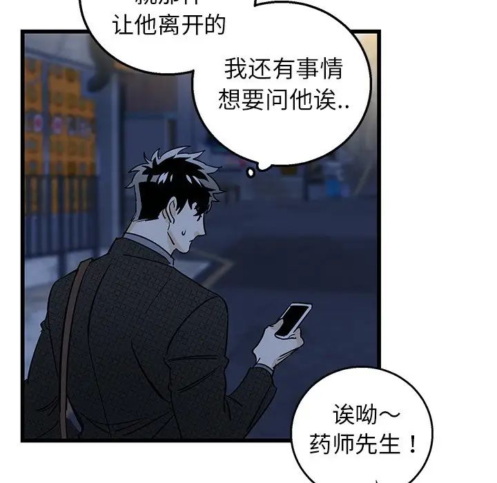 《牵我手好吗?》漫画最新章节第3话免费下拉式在线观看章节第【43】张图片