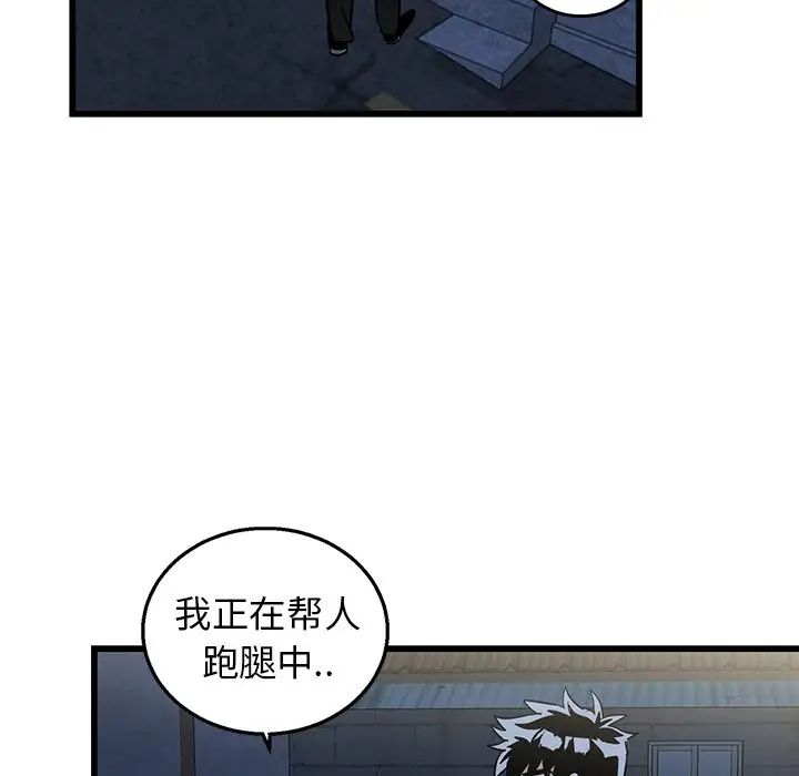 《牵我手好吗?》漫画最新章节第3话免费下拉式在线观看章节第【62】张图片