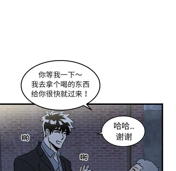 《牵我手好吗?》漫画最新章节第3话免费下拉式在线观看章节第【56】张图片