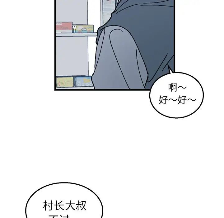 《牵我手好吗?》漫画最新章节第3话免费下拉式在线观看章节第【8】张图片