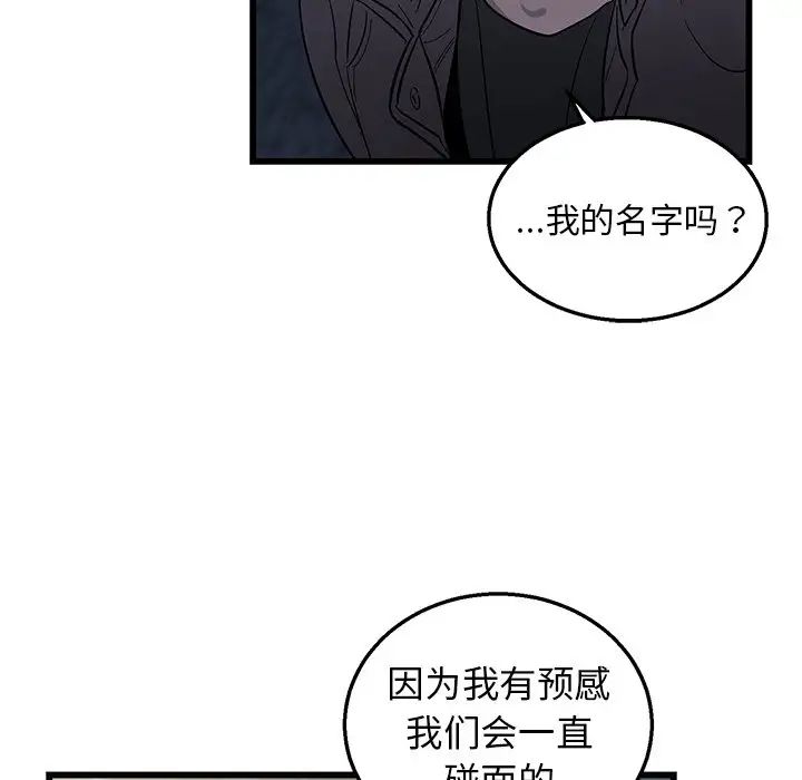 《牵我手好吗?》漫画最新章节第3话免费下拉式在线观看章节第【66】张图片