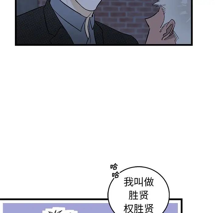 《牵我手好吗?》漫画最新章节第3话免费下拉式在线观看章节第【70】张图片