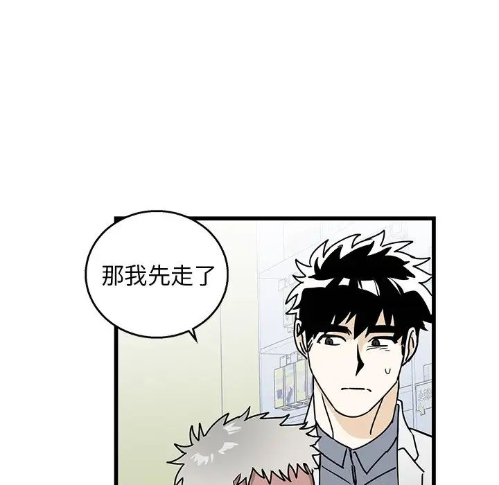 《牵我手好吗?》漫画最新章节第3话免费下拉式在线观看章节第【34】张图片