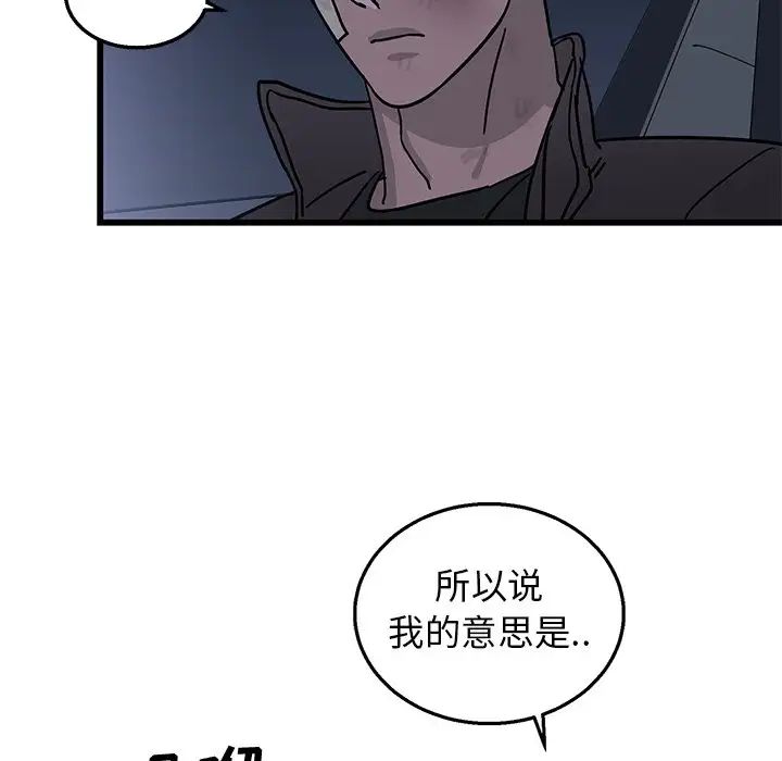 《牵我手好吗?》漫画最新章节第5话免费下拉式在线观看章节第【20】张图片