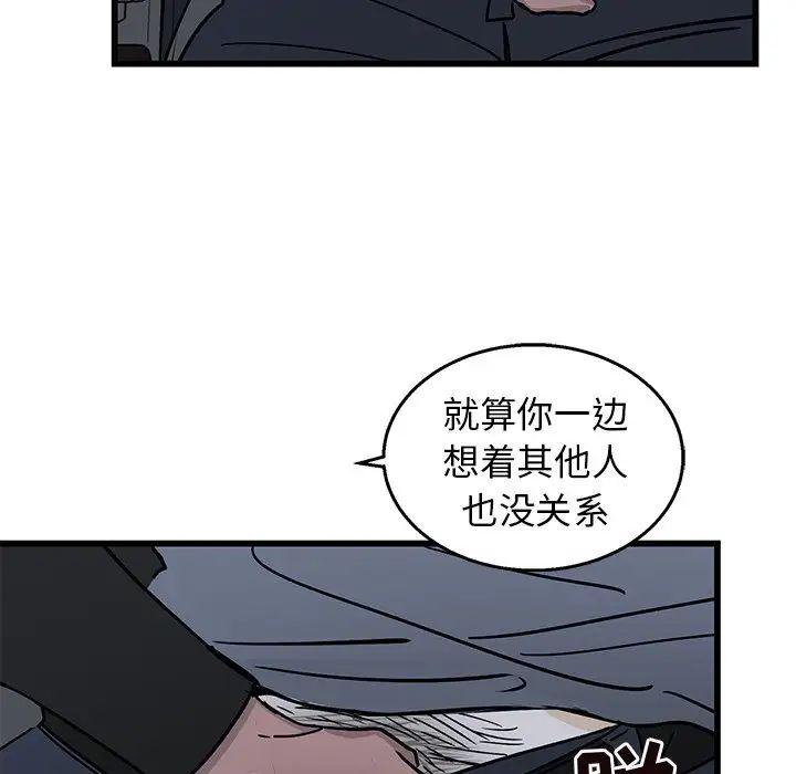 《牵我手好吗?》漫画最新章节第5话免费下拉式在线观看章节第【49】张图片