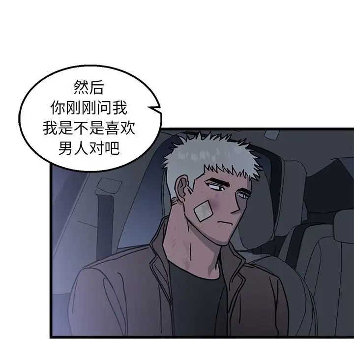 《牵我手好吗?》漫画最新章节第5话免费下拉式在线观看章节第【10】张图片