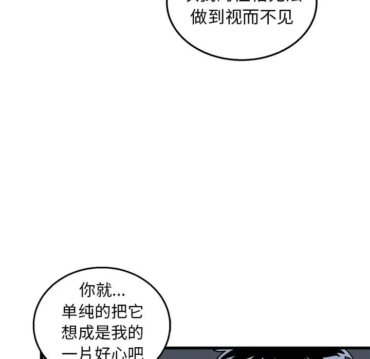 《牵我手好吗?》漫画最新章节第5话免费下拉式在线观看章节第【15】张图片