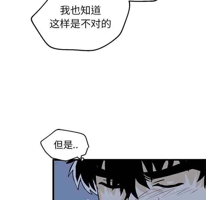 《牵我手好吗?》漫画最新章节第5话免费下拉式在线观看章节第【67】张图片