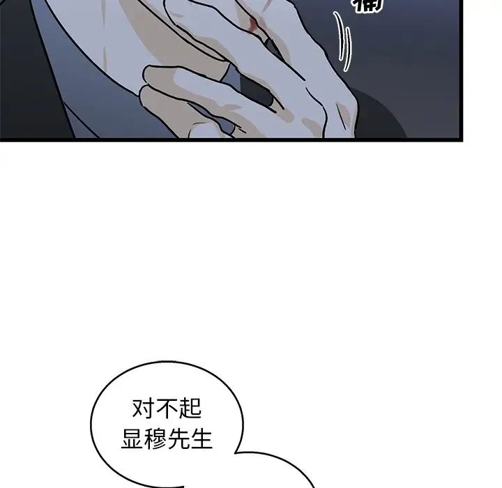 《牵我手好吗?》漫画最新章节第5话免费下拉式在线观看章节第【37】张图片