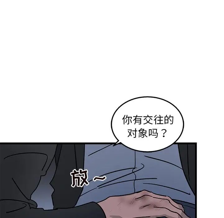 《牵我手好吗?》漫画最新章节第5话免费下拉式在线观看章节第【46】张图片