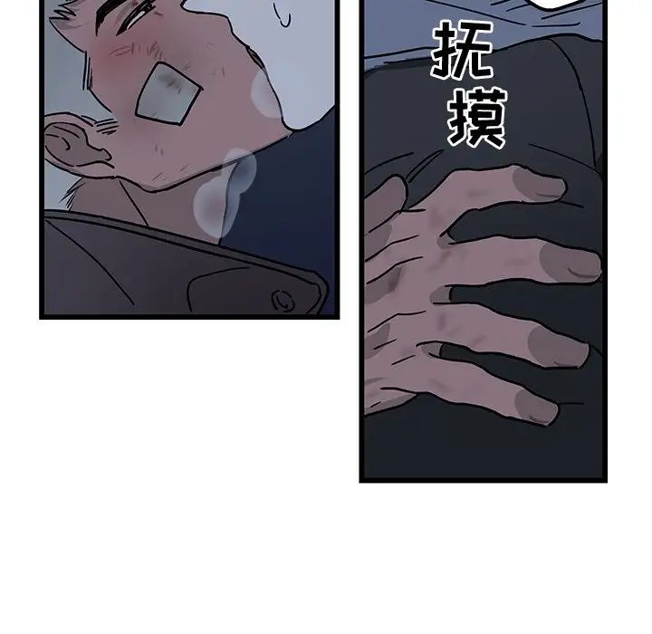 《牵我手好吗?》漫画最新章节第5话免费下拉式在线观看章节第【31】张图片