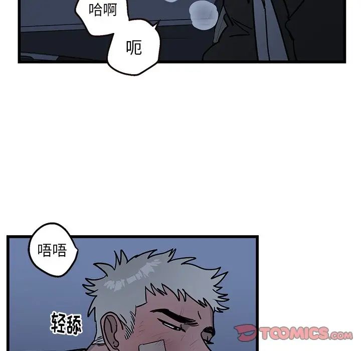 《牵我手好吗?》漫画最新章节第5话免费下拉式在线观看章节第【62】张图片