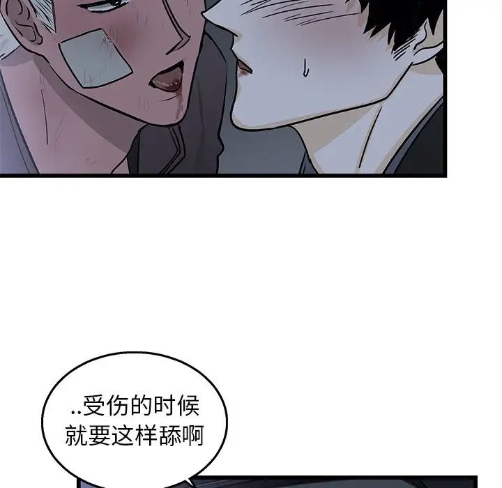 《牵我手好吗?》漫画最新章节第5话免费下拉式在线观看章节第【43】张图片