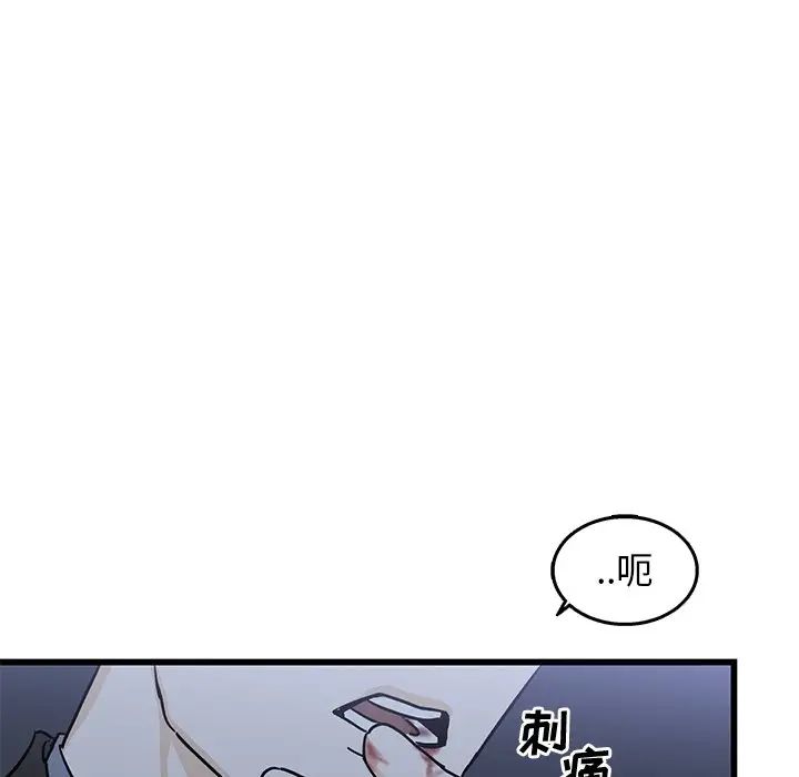 《牵我手好吗?》漫画最新章节第5话免费下拉式在线观看章节第【36】张图片