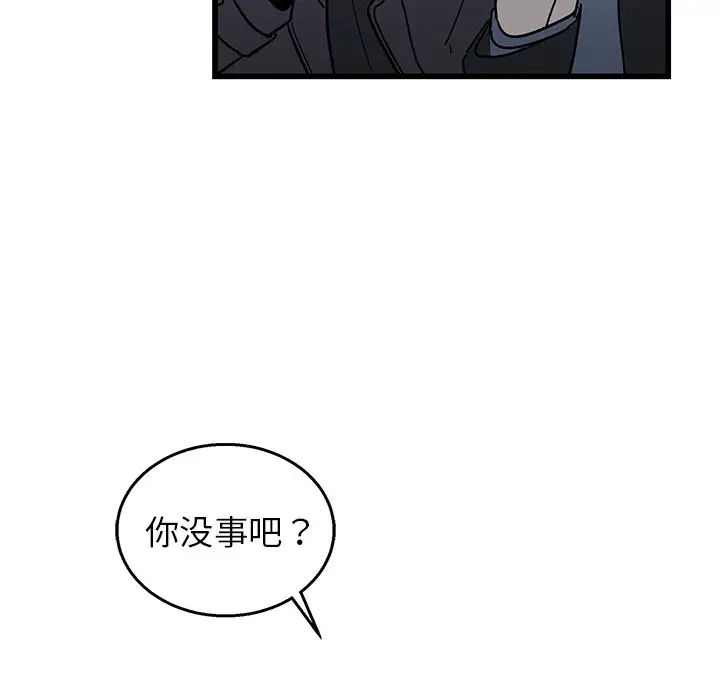 《牵我手好吗?》漫画最新章节第5话免费下拉式在线观看章节第【39】张图片