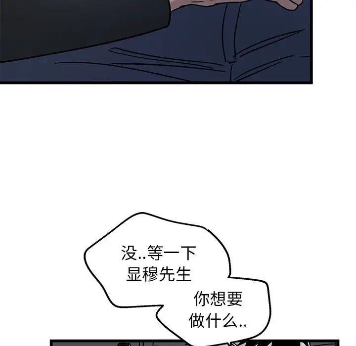 《牵我手好吗?》漫画最新章节第5话免费下拉式在线观看章节第【47】张图片