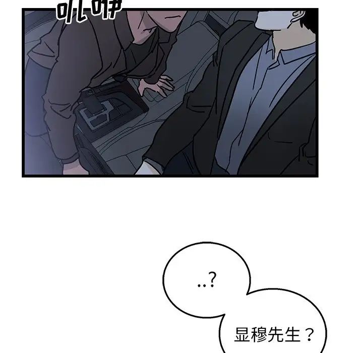 《牵我手好吗?》漫画最新章节第5话免费下拉式在线观看章节第【21】张图片