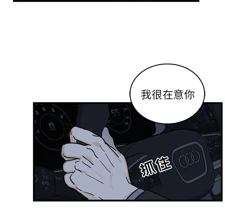 《牵我手好吗?》漫画最新章节第5话免费下拉式在线观看章节第【12】张图片