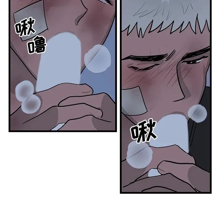 《牵我手好吗?》漫画最新章节第5话免费下拉式在线观看章节第【60】张图片