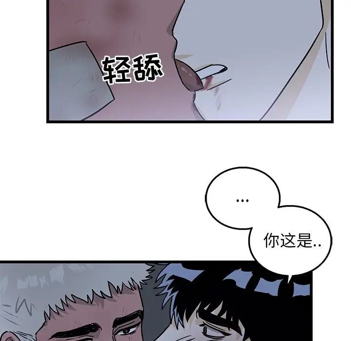 《牵我手好吗?》漫画最新章节第5话免费下拉式在线观看章节第【42】张图片