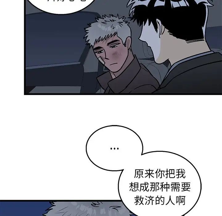 《牵我手好吗?》漫画最新章节第5话免费下拉式在线观看章节第【16】张图片