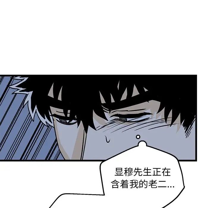 《牵我手好吗?》漫画最新章节第5话免费下拉式在线观看章节第【66】张图片