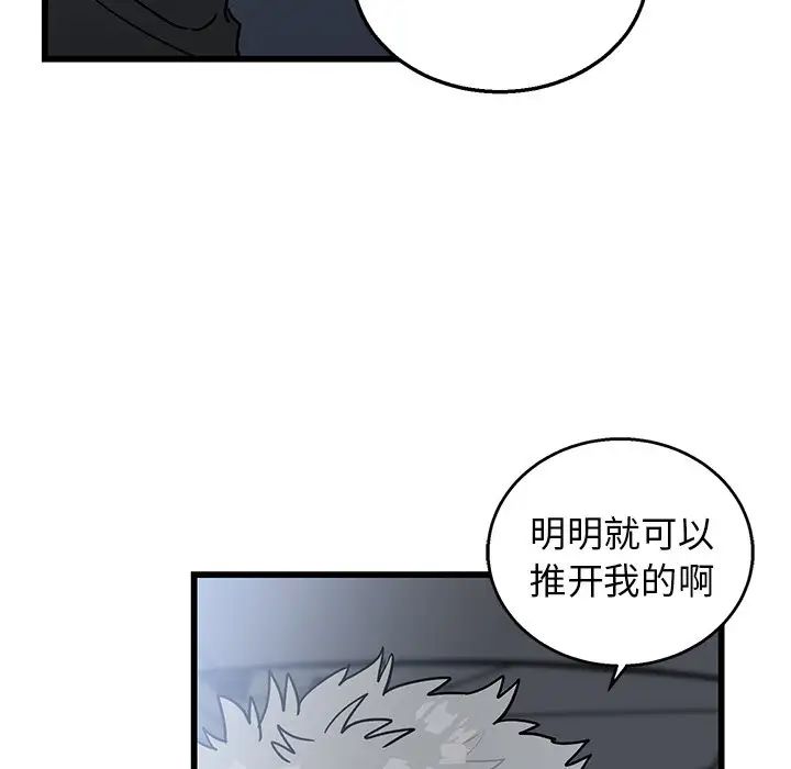 《牵我手好吗?》漫画最新章节第5话免费下拉式在线观看章节第【55】张图片