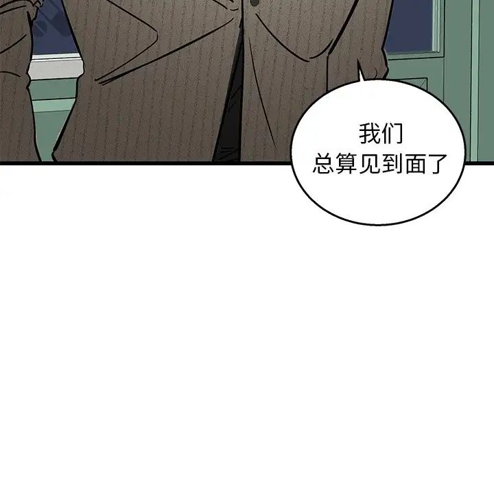 《牵我手好吗?》漫画最新章节第6话免费下拉式在线观看章节第【93】张图片