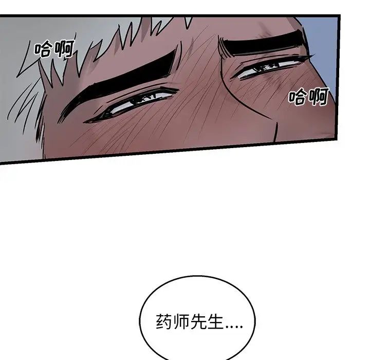 《牵我手好吗?》漫画最新章节第6话免费下拉式在线观看章节第【64】张图片