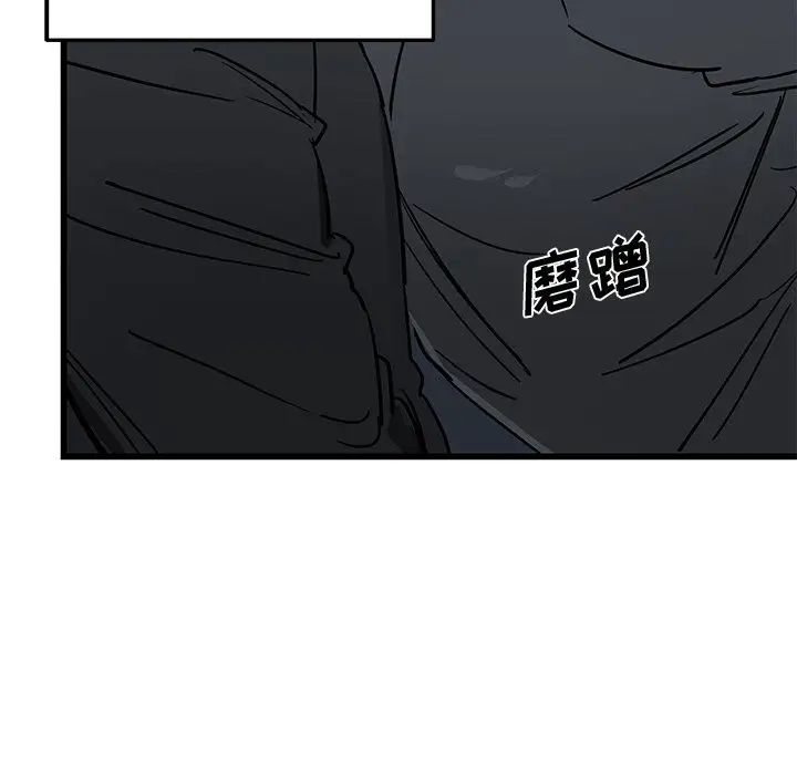 《牵我手好吗?》漫画最新章节第6话免费下拉式在线观看章节第【33】张图片