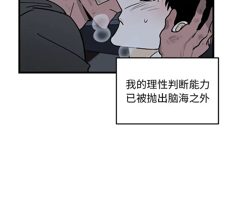 《牵我手好吗?》漫画最新章节第6话免费下拉式在线观看章节第【26】张图片