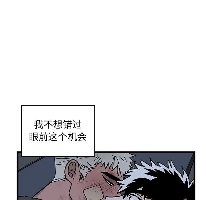 《牵我手好吗?》漫画最新章节第6话免费下拉式在线观看章节第【25】张图片