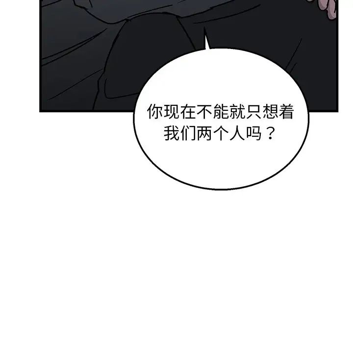 《牵我手好吗?》漫画最新章节第6话免费下拉式在线观看章节第【23】张图片