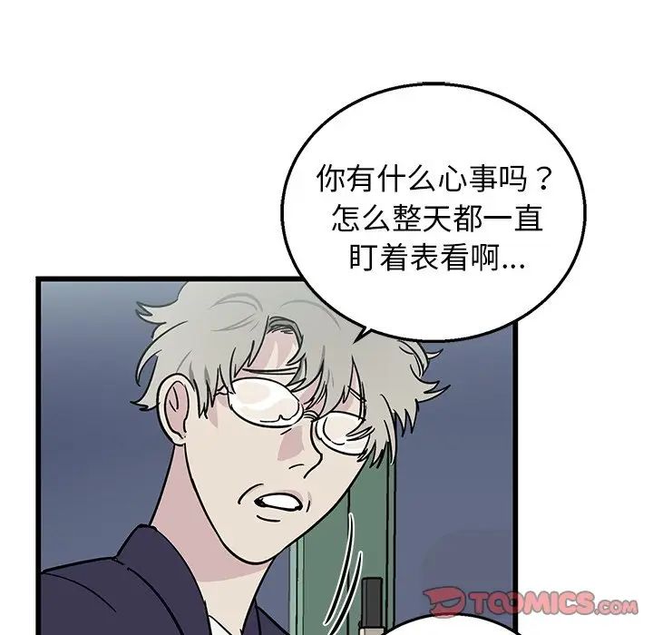 《牵我手好吗?》漫画最新章节第6话免费下拉式在线观看章节第【82】张图片