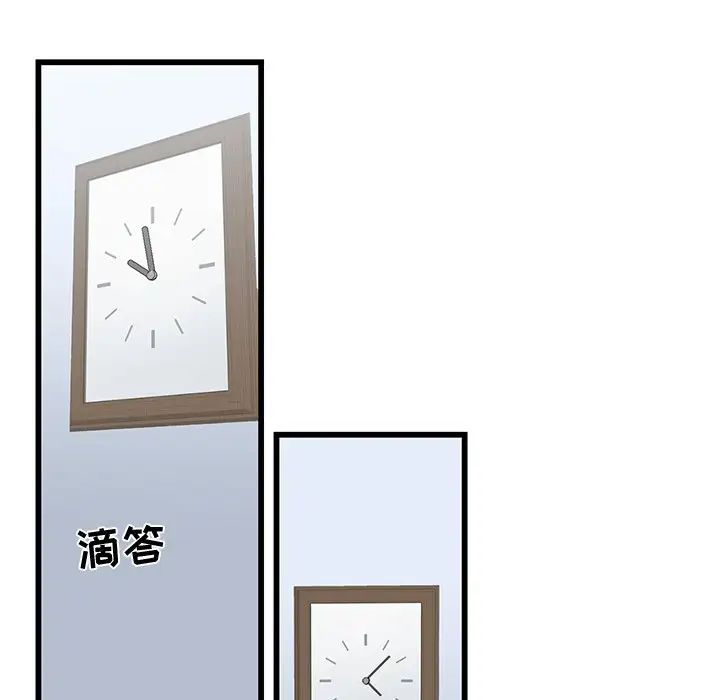 《牵我手好吗?》漫画最新章节第6话免费下拉式在线观看章节第【78】张图片