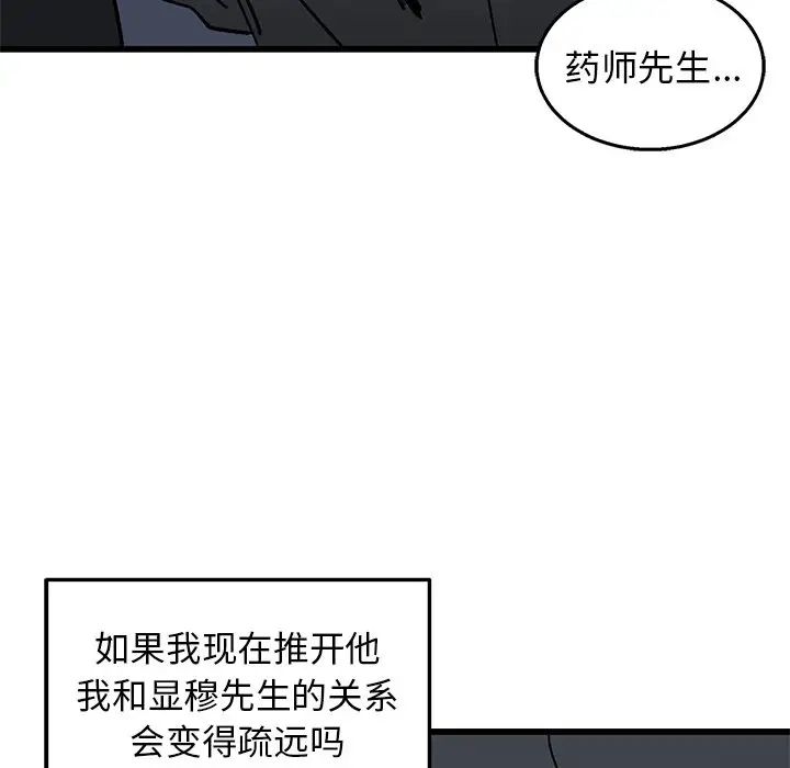 《牵我手好吗?》漫画最新章节第6话免费下拉式在线观看章节第【32】张图片