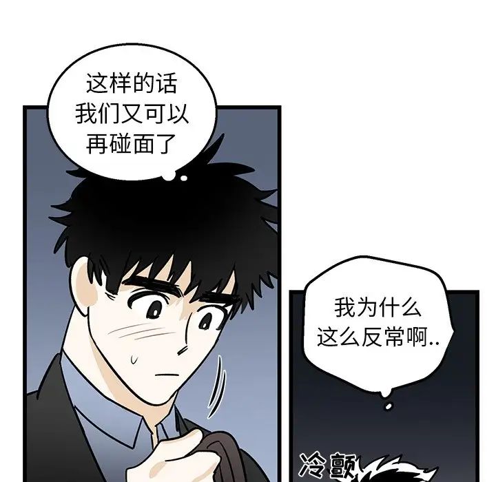 《牵我手好吗?》漫画最新章节第6话免费下拉式在线观看章节第【72】张图片