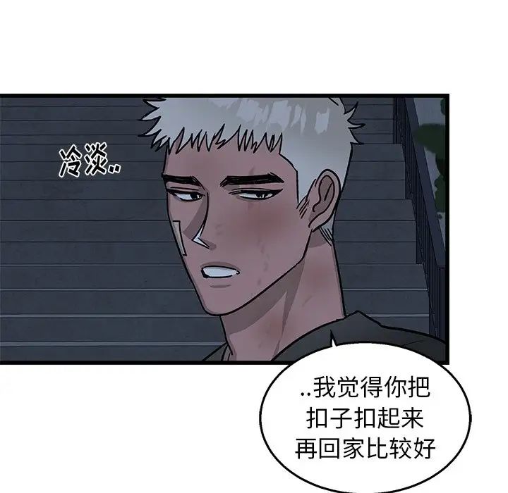 《牵我手好吗?》漫画最新章节第6话免费下拉式在线观看章节第【45】张图片