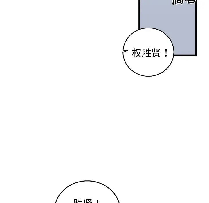 《牵我手好吗?》漫画最新章节第6话免费下拉式在线观看章节第【80】张图片