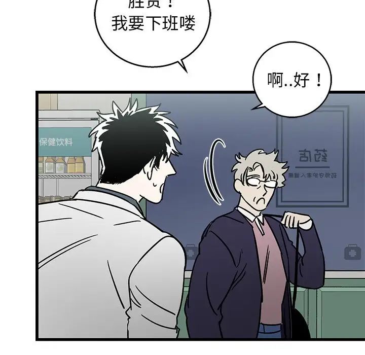 《牵我手好吗?》漫画最新章节第6话免费下拉式在线观看章节第【81】张图片