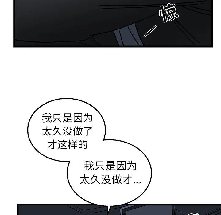 《牵我手好吗?》漫画最新章节第6话免费下拉式在线观看章节第【67】张图片