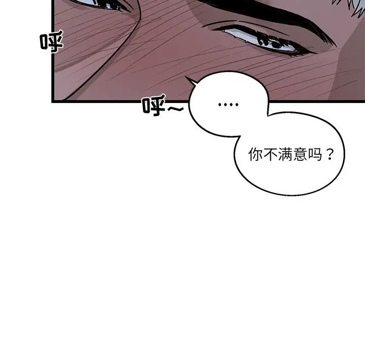 《牵我手好吗?》漫画最新章节第6话免费下拉式在线观看章节第【9】张图片