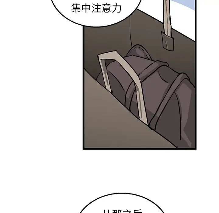 《牵我手好吗?》漫画最新章节第6话免费下拉式在线观看章节第【88】张图片