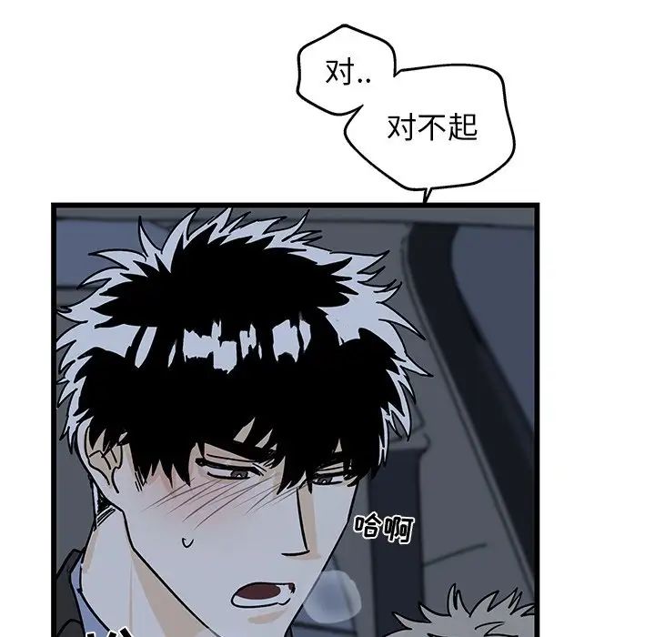 《牵我手好吗?》漫画最新章节第6话免费下拉式在线观看章节第【10】张图片