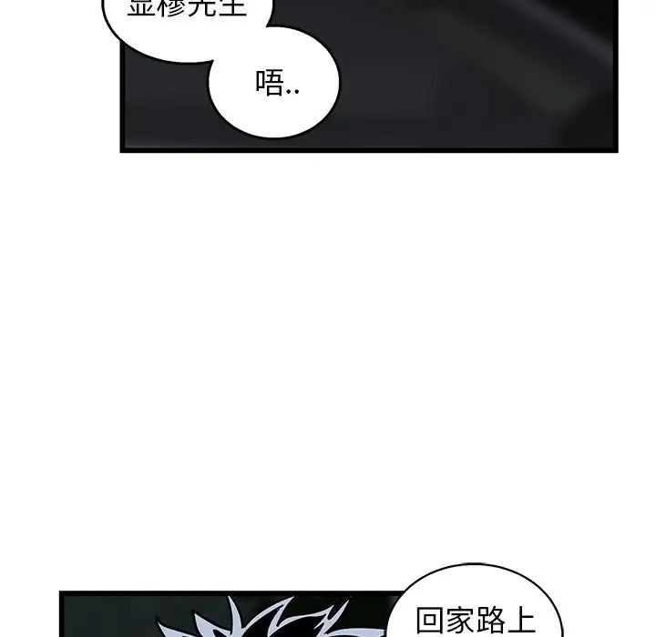 《牵我手好吗?》漫画最新章节第6话免费下拉式在线观看章节第【41】张图片