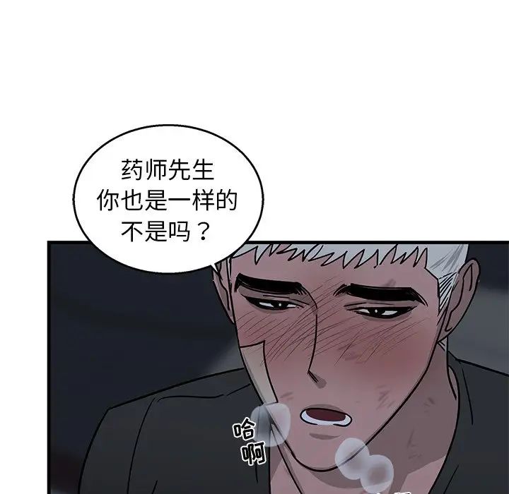 《牵我手好吗?》漫画最新章节第6话免费下拉式在线观看章节第【19】张图片