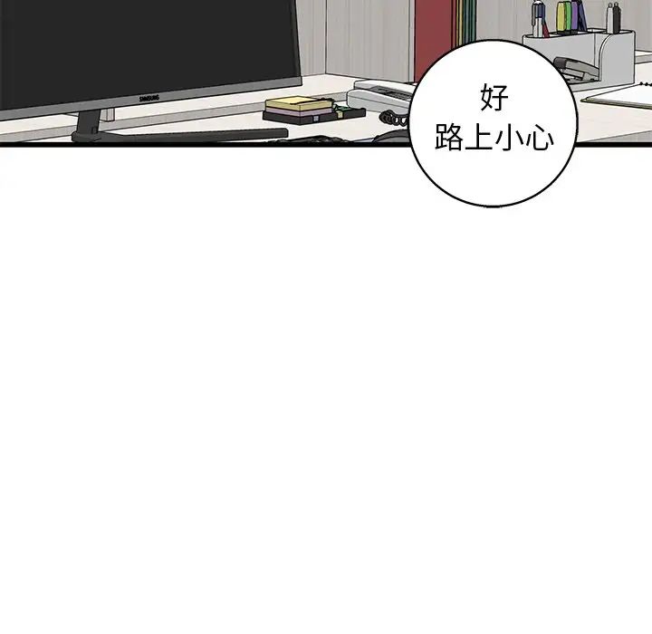 《牵我手好吗?》漫画最新章节第6话免费下拉式在线观看章节第【84】张图片